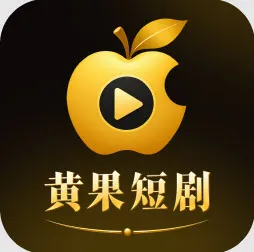 黄果短剧官方Logo